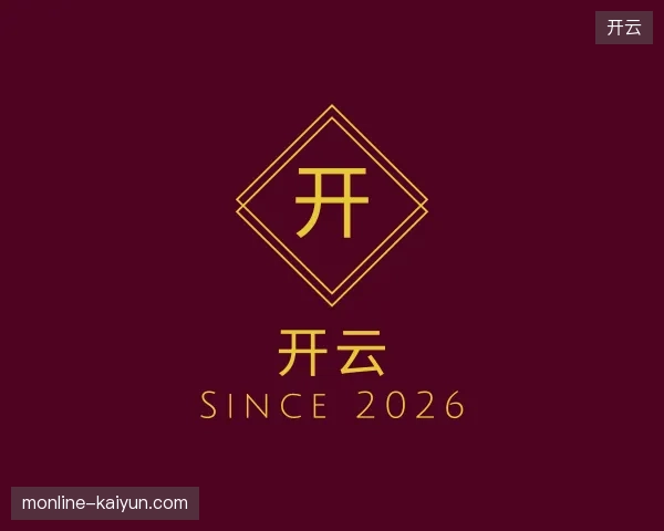 探索开云中国官网
